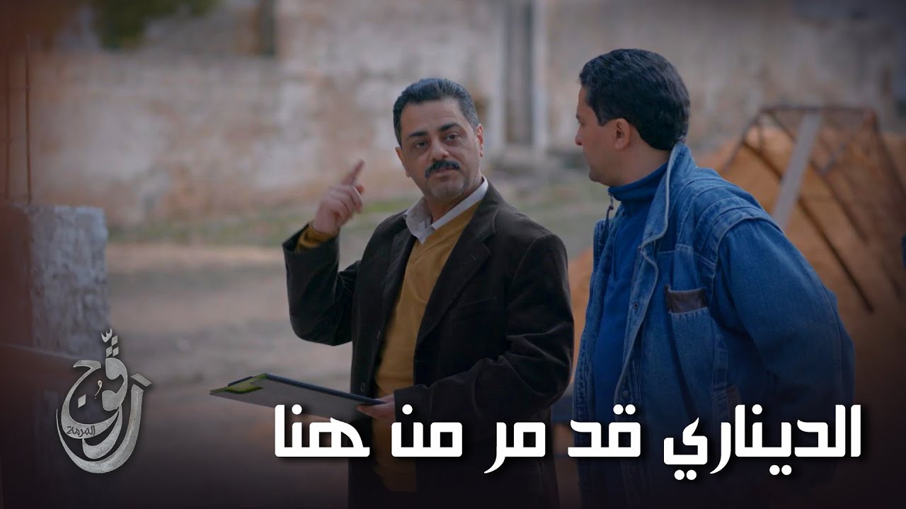 Ragouj الديناري يسيطر على المرمة في رمضان 🌙