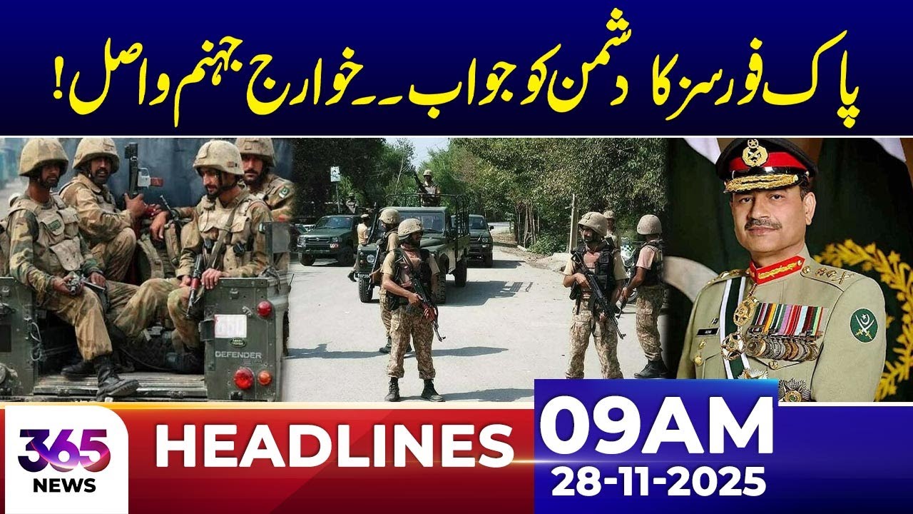 Big Action by security Forces! | 09AM News Headlines | 28 Nov 2025 | 365 Plus