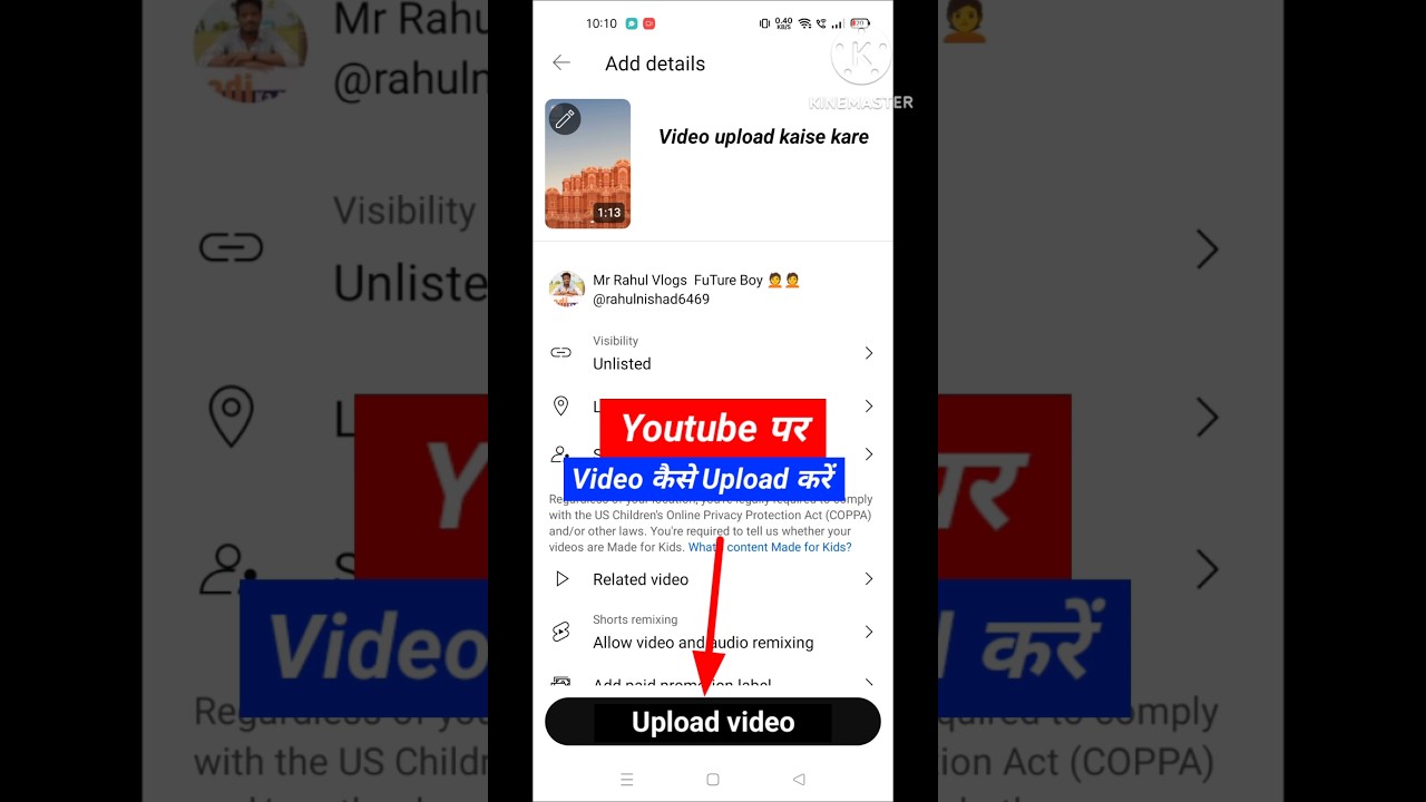 YouTube Par Video Kaise Upload Kare? 📹