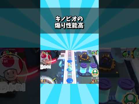 【switch2】マリオパーティー地獄だった【反応集】#shorts #ゲーム