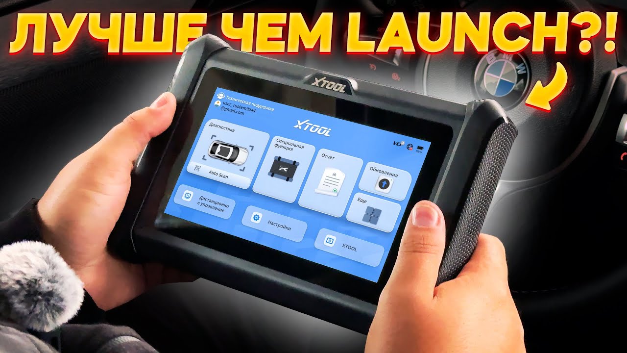 Обзор нового автосканера XTOOL D7W 🚗