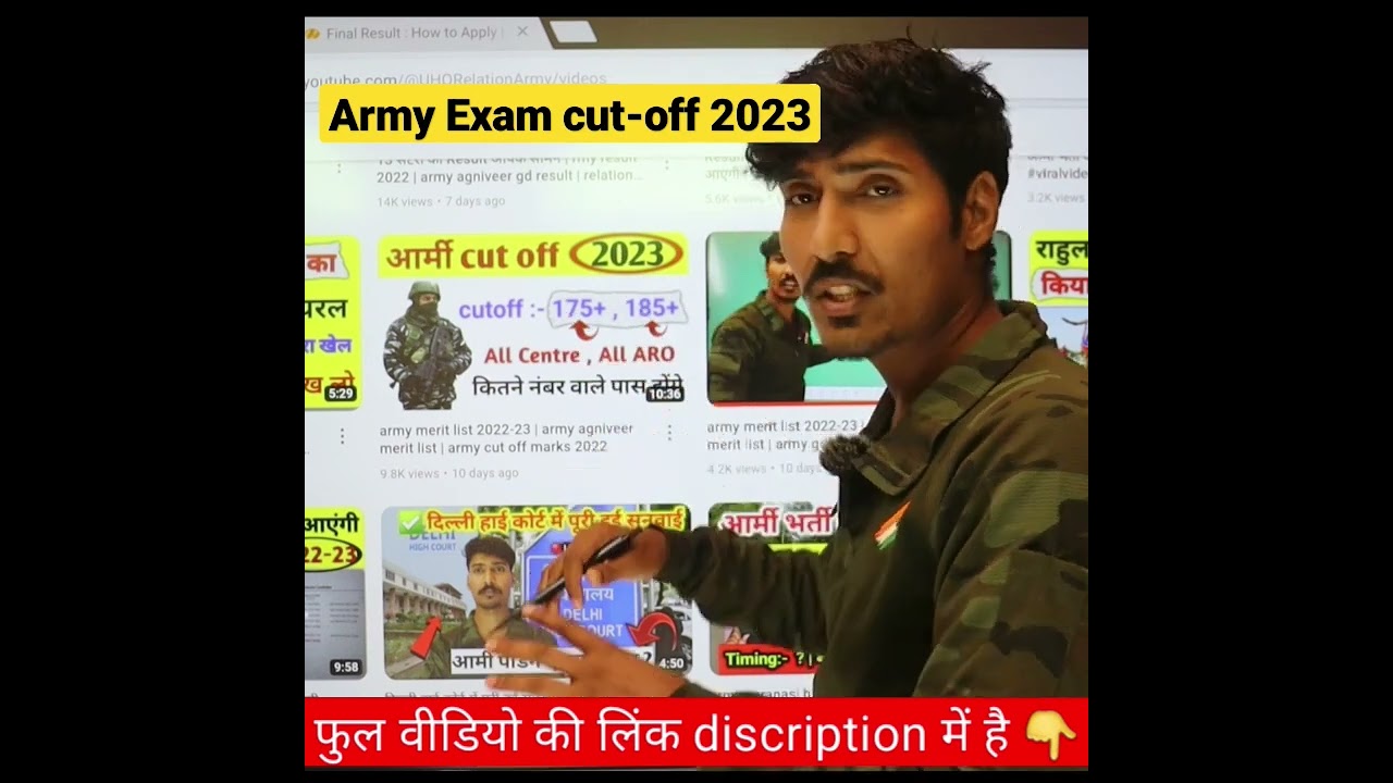 Army Exam Cut-off & Results 2024-25 📋