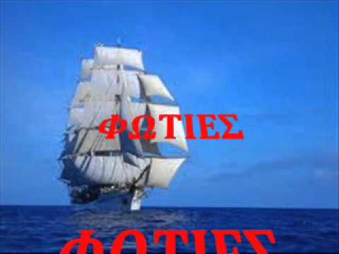 ΤΑΡΣH-ΦΩΤΙΕΣ ΦΩΤΙΕΣ-(ΝΙΝΑ-24899-1969).wmv