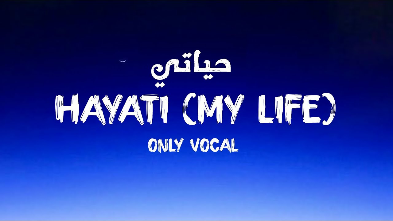 Hayati (My Love) - Harris J & Maher Zain | No Music | Bilingual English & Arabic Lyrics 🎶
