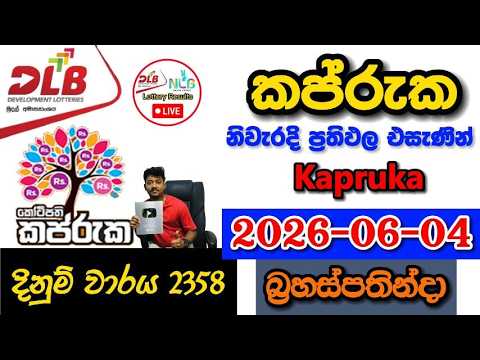 Kapruka 2358 2026.06.04 Today DLB Lottery Result අද කප්රුක ලොතරැයි ප්රතිඵල