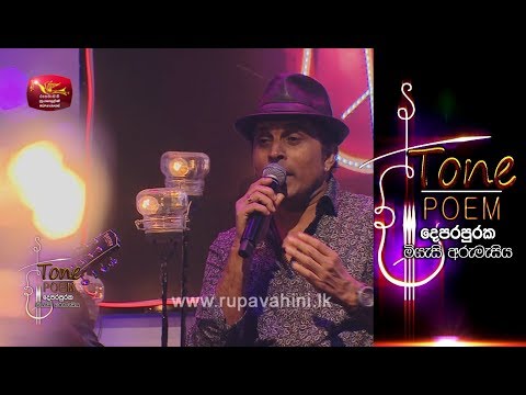 Surakeemata Ho @ Tone Poem with Priyankara Perera