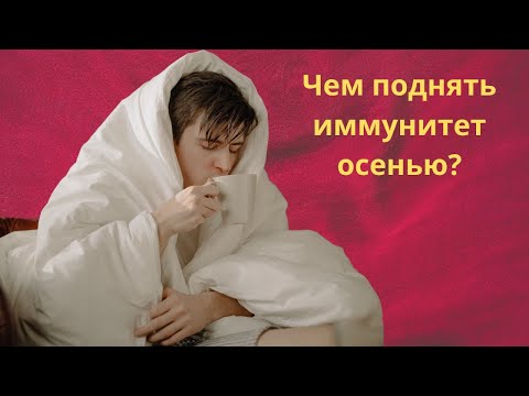 Натуральные способы укрепить иммунитет зимой ❄️