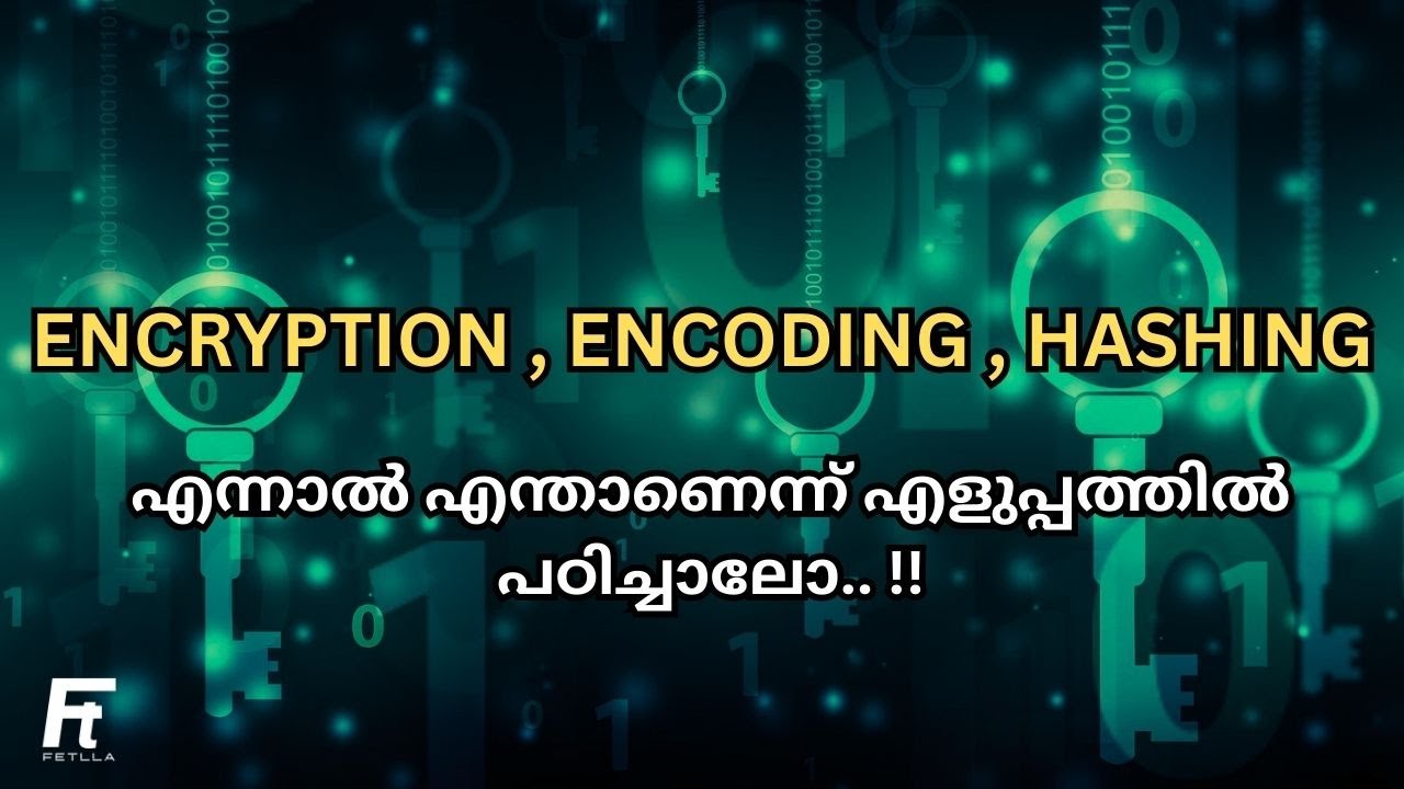 എൻക്രിപ്ഷൻ, എൻകോഡിംഗ്, ഹാഷിംഗ് മലയാളത്തിൽ | ക്രിപ്റ്റോഗ്രാഫി & സൈബർസുരക്ഷ