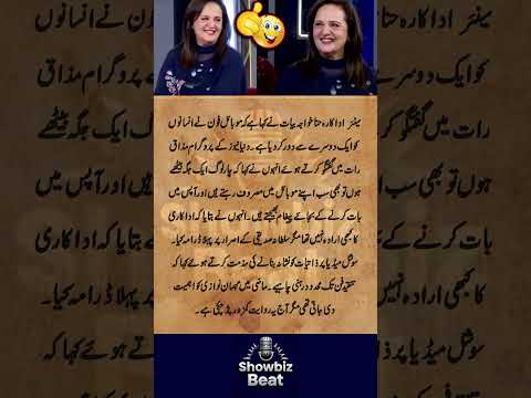 Hina Khawaja Bayat Criticizes Overuse of Mobile Phones in Social Gatherings Showbiz Beat