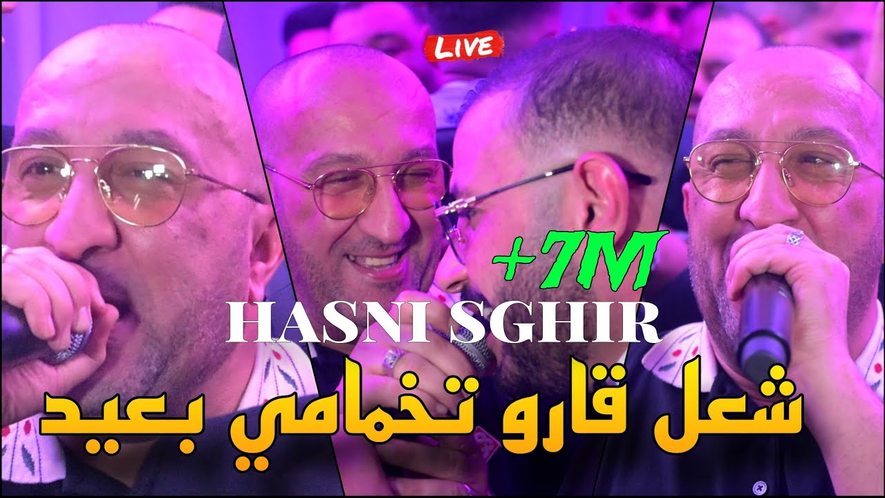 Hasni Sghir 2025 - شعل قارو تخمامي بعيد Darbat Dhar W Chhal Hara @ Avec Halim Ziani live ( Mariage)