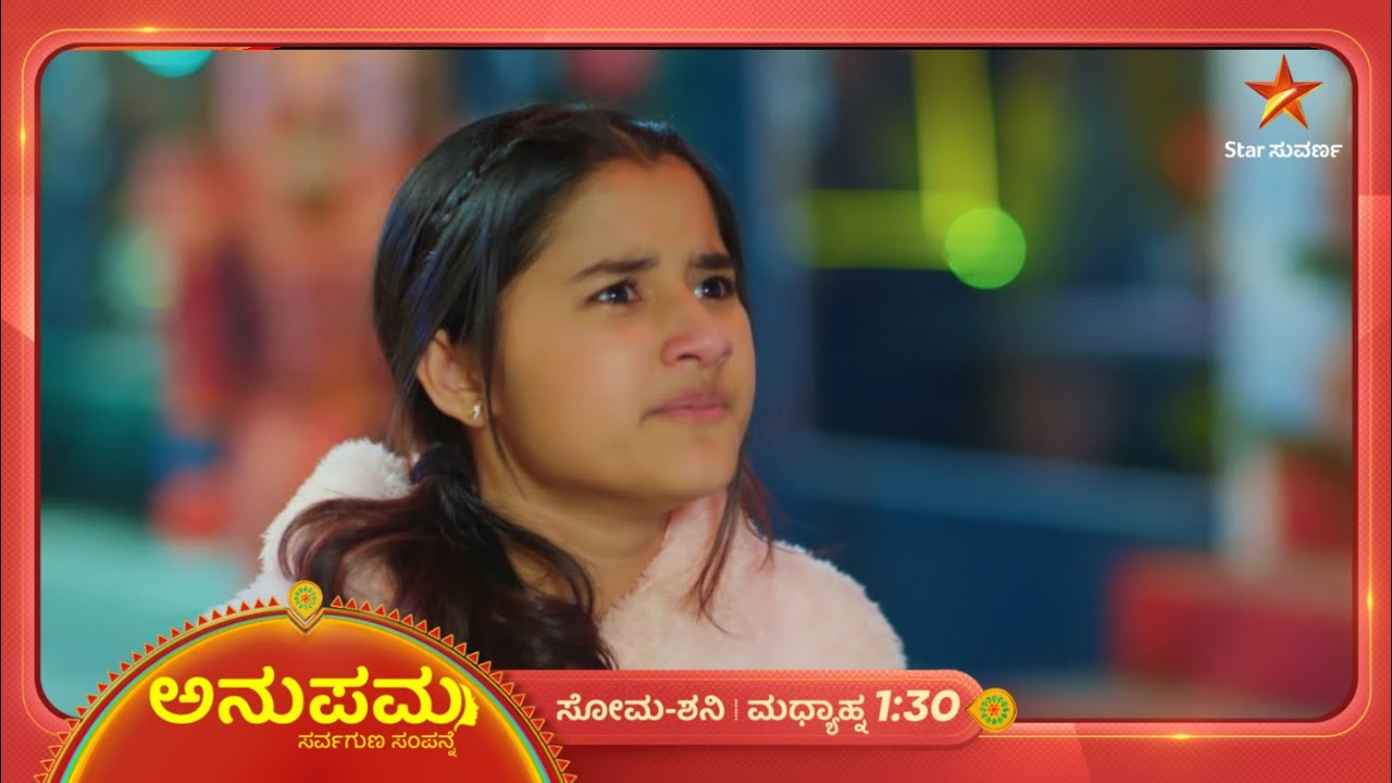 ಅನುಪಮದಲ್ಲಿ ಅನುಜ್ ಮತ್ತು ಆದ್ಯಾ ನಡುವೆ ಚರ್ಚೆ | Ep 1190