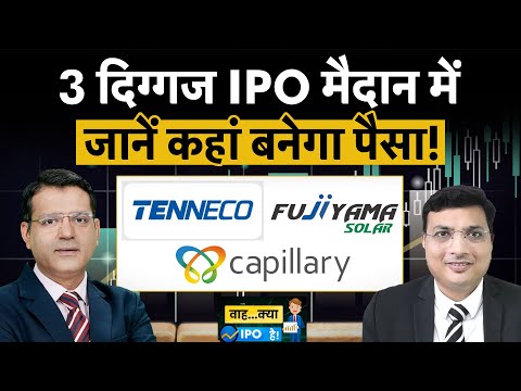 Tenneco Clean Air, Fujiyama Power Systems, Capillary Technologies IPO рдореЗрдВ рдмрдиреЗрдЧрд╛ рдкреИрд╕рд╛?