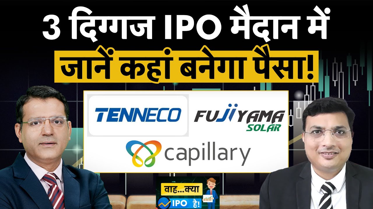 क्या Tenneco Clean Air, Fujiyama Power Systems और Capillary Technologies में निवेश फायदेमंद है? 📈