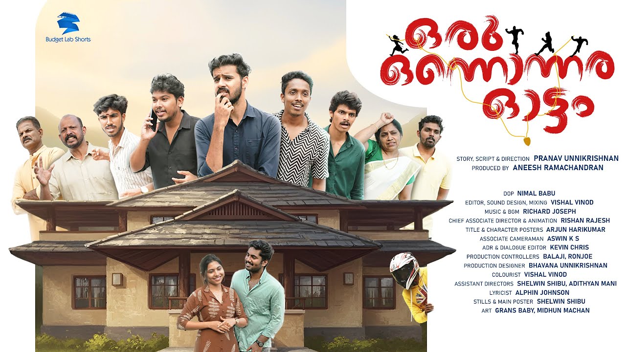 Oru Onnonnara Ottam | Hilarious Malayalam Comedy Drama Short Film 😊