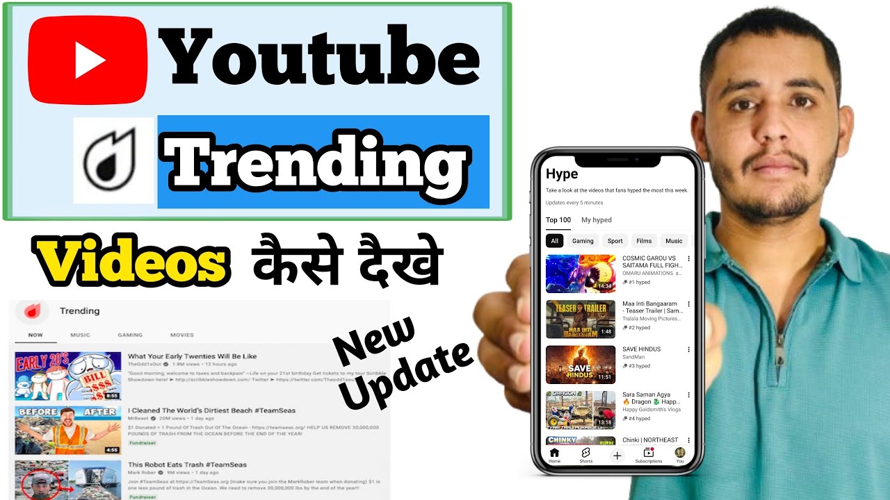 youtube me trending video kaise dekhe | trending option not showing problem