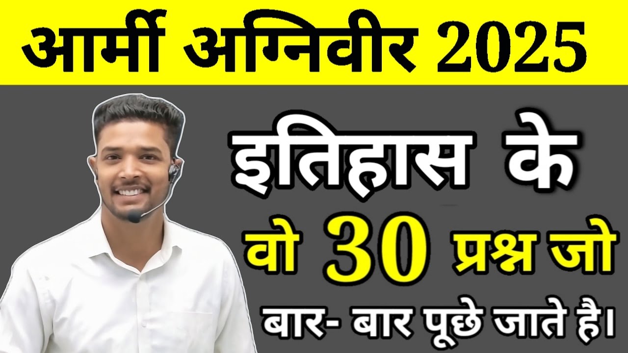 Army Agniveer 2025: Previous Year Questions & GK Live Class