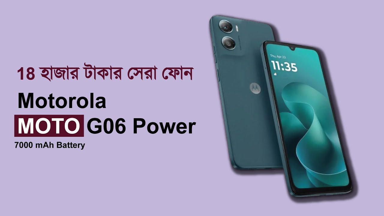 Motorola Moto G06 Power Price & Review in Bangla 📱