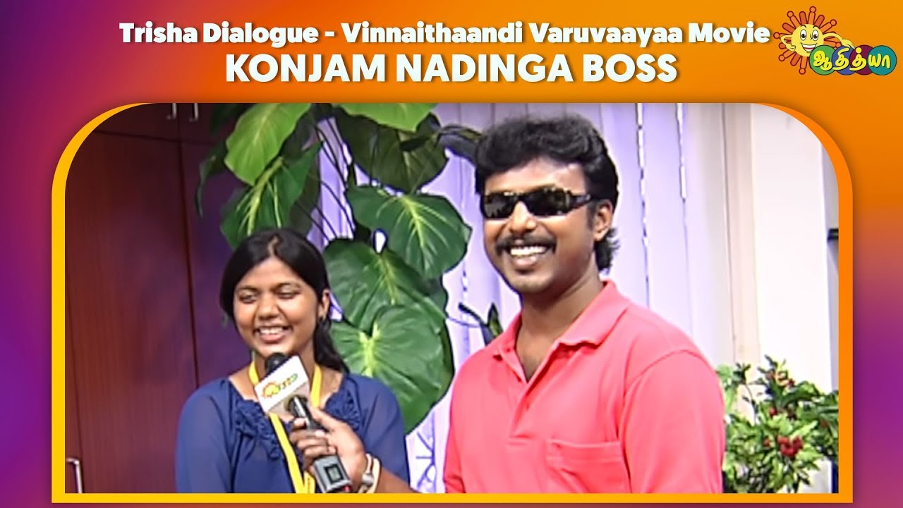 Konjam Nadinga Boss - Trisha's Fun Dialogue 🎬