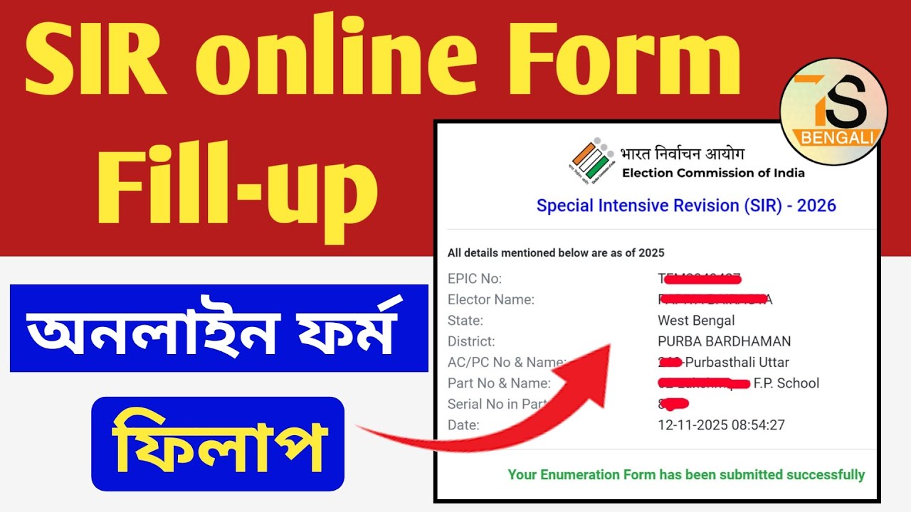 SIR Online Form Fillup & Update | West Bengal 📝