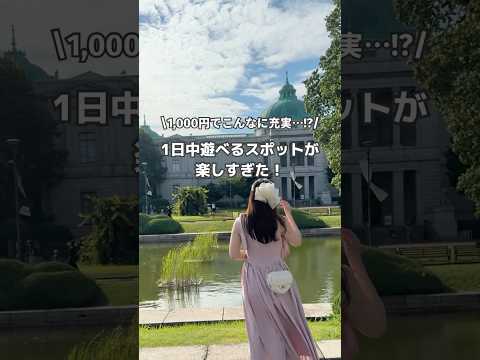 #東京国立博物館 #東京 #東京観光 #東京旅行 #東京デート #上野 #上野駅 #国立博物館 #屋内デート #屋内スポット #関東デート #コスパ旅