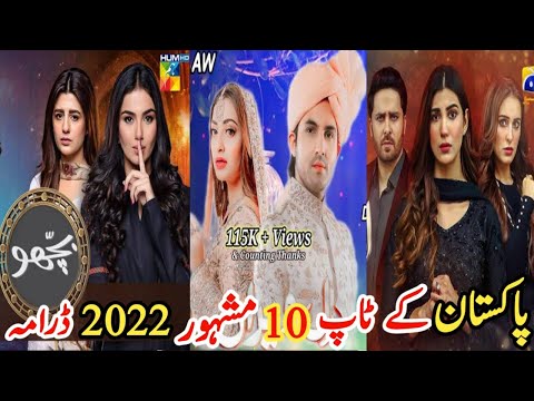 Top 10 Popular 2022 Drama of Pakistan | پاکستان کے ٹاپ 10 مشہور 2022 ڈرامہ