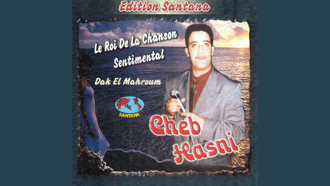 C'est pas la peine - Cheb Hasni 🎶