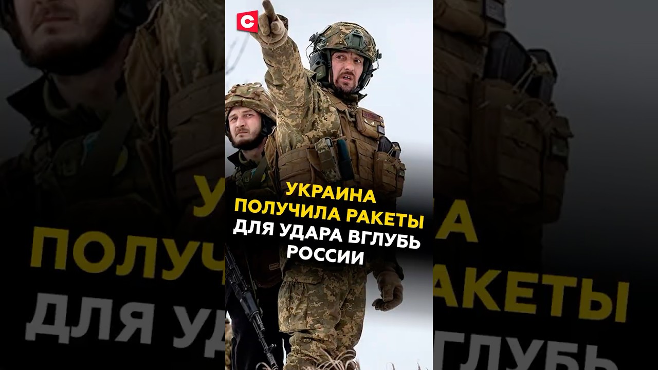 Великобритания передала Украине ракеты Storm Shadow для нанесения ударов вглубь России