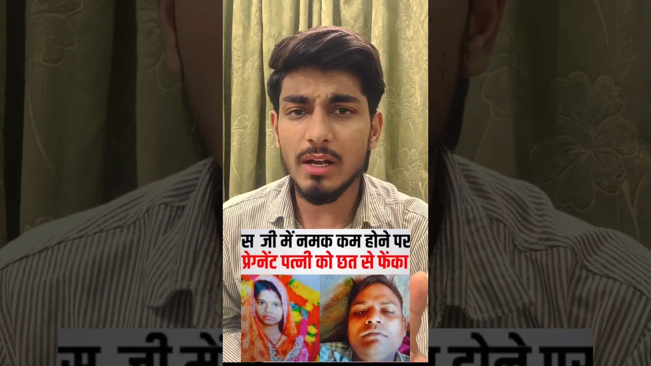 Pregnant Wife Thrown Off Roof Over Salt Dispute 😱