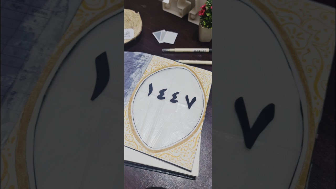 Islamic New Year 1447: Embrace a Fresh Start 🕋