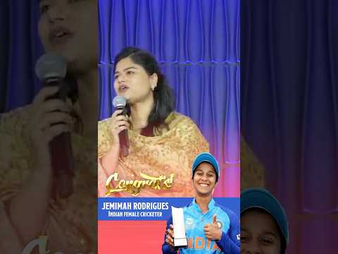 Ps Yojana Reddy on Jemimah Rodrigues, a female Indian Crickete. #yojanareddy #jemimahrodrigues