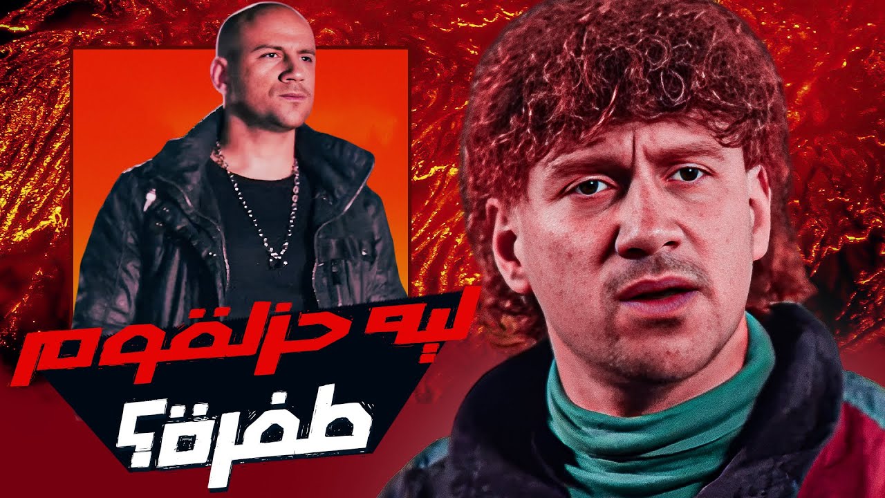 هل فيلم لا تراجع ولا استسلام طفرة كوميدية؟ 🎬
