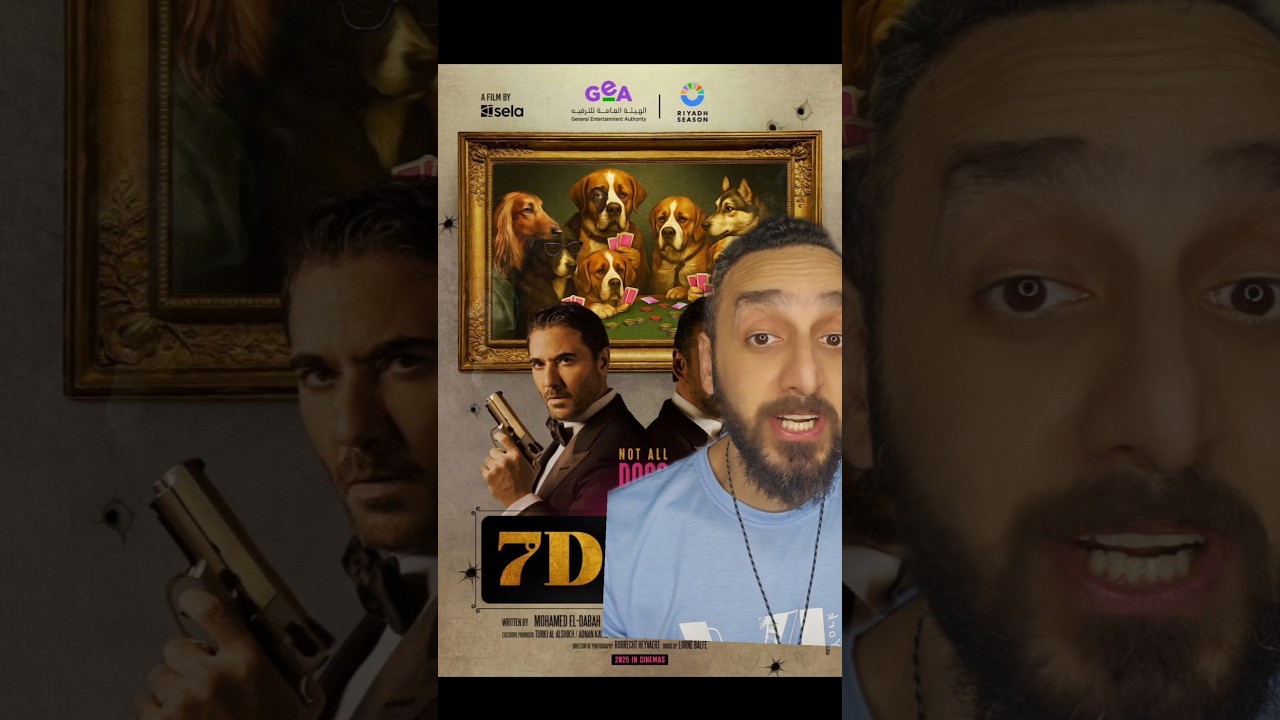 بوستر فيلم 7Dogs يبرز نجوم كريم عبدالعزيز وأحمد عز 🎬