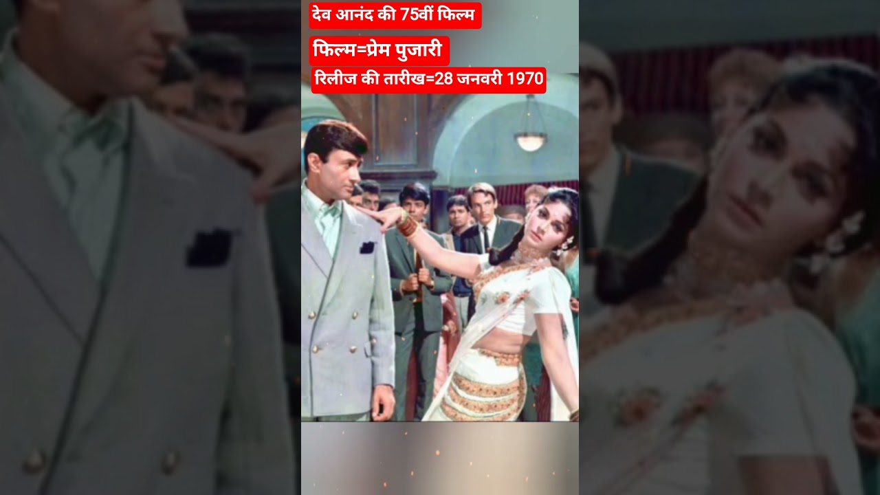 Prem Pujari (1970s) - Classic Hindi Bollywood Film 🎬