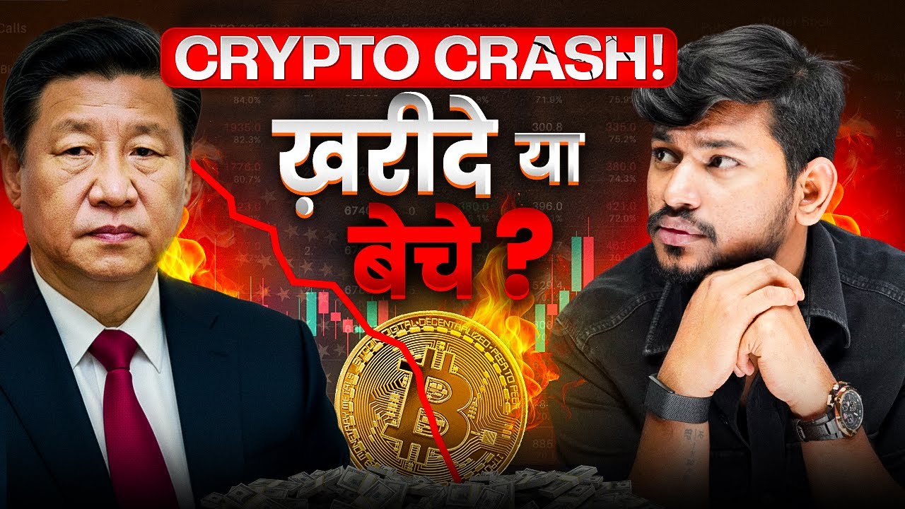 Crypto Crash Breakdown: Is It Game Over or a New Opportunity? ๐