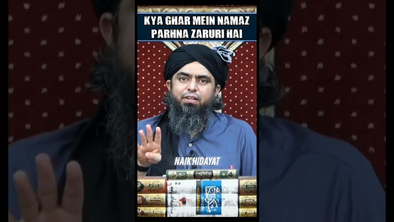 GHAR MEIN NAMAZ PARHNA ZARURI HAI ? - Engineer Muhammad Ali Mirza