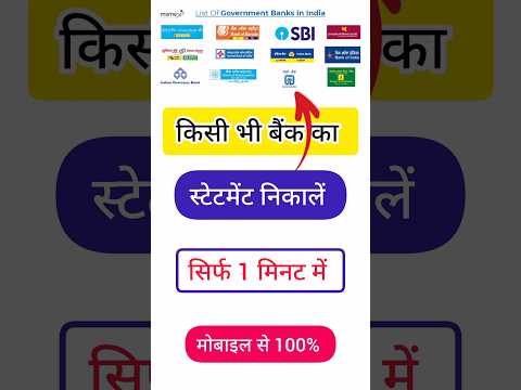 All bank statement kaise nikale | How to bank statement download online | #bank #short #shorts