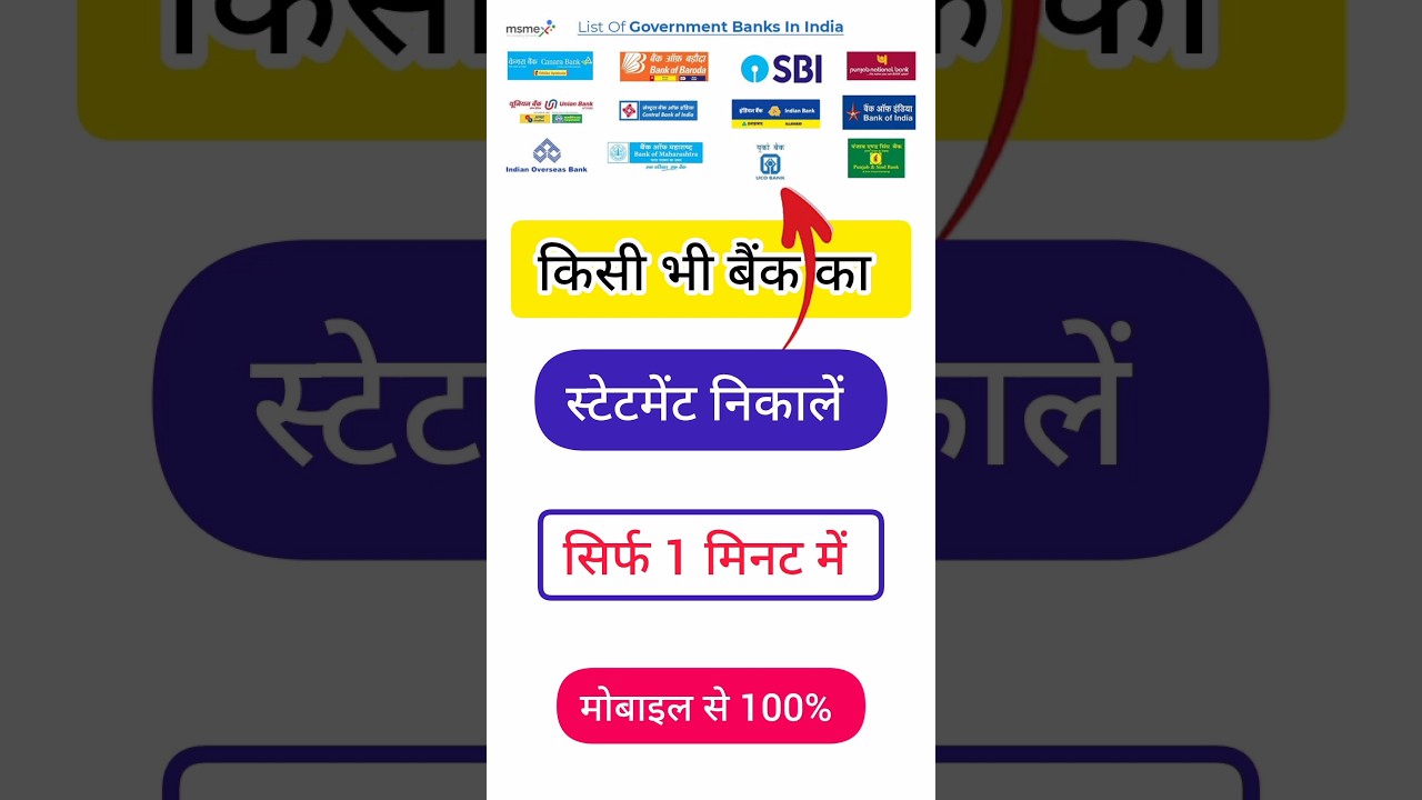 All Bank Statement Kaise Nikale | Online Bank Statement Download Process
