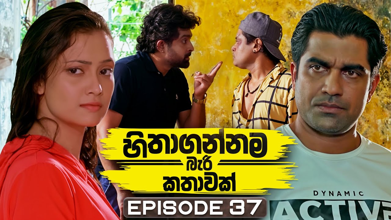 Hithagannama Bari Kathawak Ep 37 (2025) 🎬