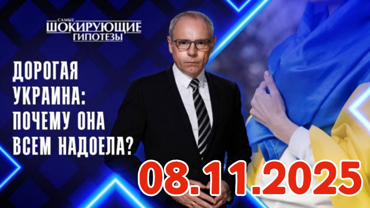 Дорогая Украина: почему она всем надоела? 🇺🇦