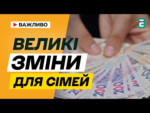 ⚡50 тисяч гривень за народження дитини: Верховна Рада підняла виплати!