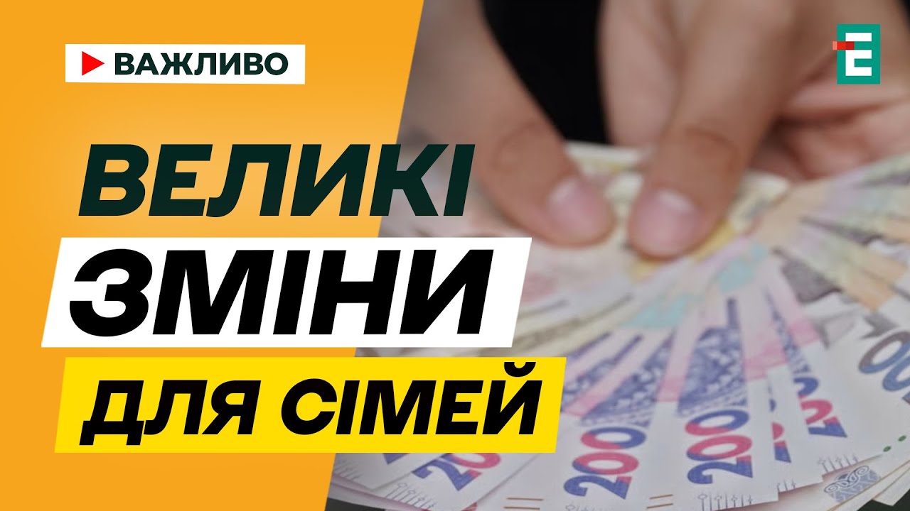 💰 Нові виплати: Верховна Рада збільшує допомогу при народженні дитини до 50 тисяч гривень