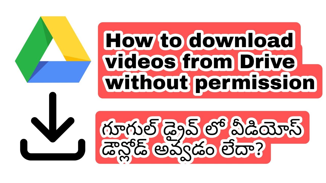 పర్మిషన్ లేని గూగుల్ డ్రైవ్ వీడియోస్ ఎలా | How to download videos from drive without permission
