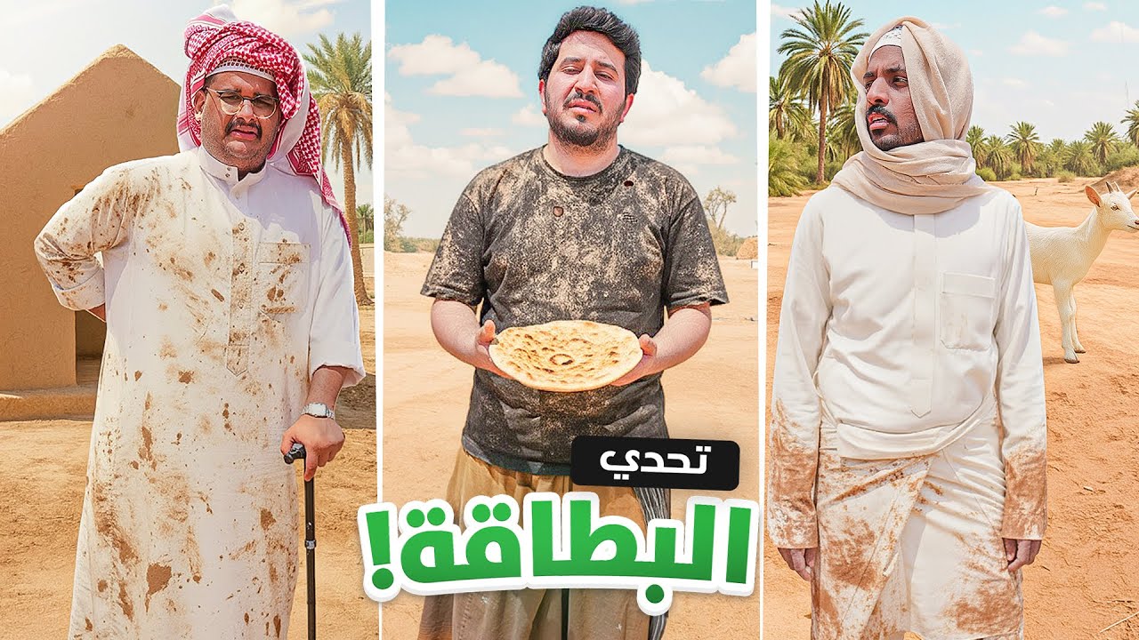 تحدي البطاقة مع فالكونز وكودو🔥