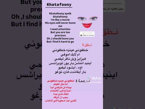 اغنية خطفوني عينيه خطفوني مكتوبة #اشتراك #song #music @JunaidWorld_bts @JayPark0425 #live