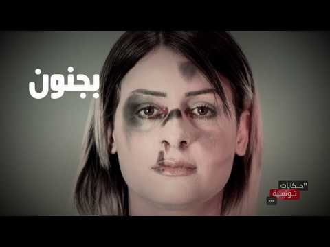 Hkayet Tounsia S02 Episode 03 02-10-2017 Partie 03