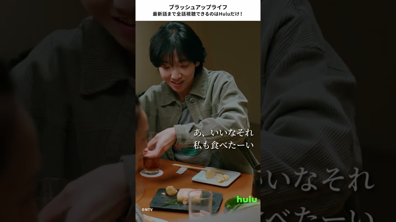 【ブラッシュアップライフ】全話配信中！バカリズム＆安藤サクラの注目作🎬