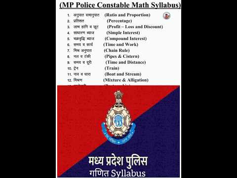 MP Police Math syllabus 2024|#mp #police #shorts #math #viral