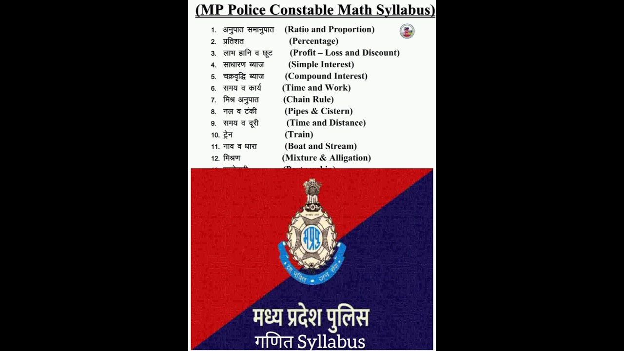 MP Police Math Syllabus 2024 | Complete Guide for Exam Success 📚