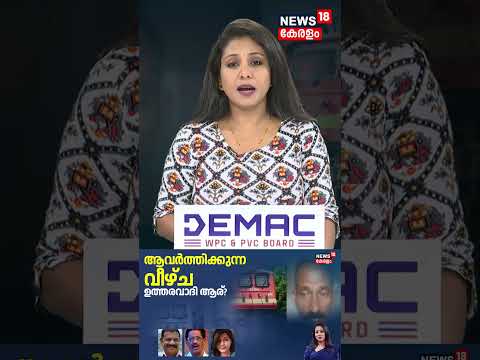 Special Debate | ആവർത്തിക്കുന്ന വീഴ്ച, ഉത്തരവാദി ആര്? |Varkala Train Attack | N18S #shorts