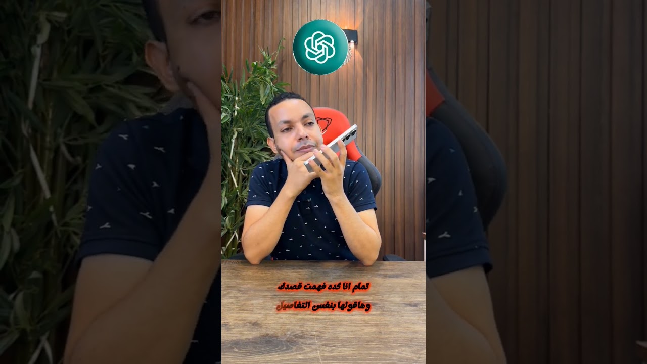 هل chatgpt انسان حقيقي فعلا  | اختبرته ودي النتيجه 😱❤️
